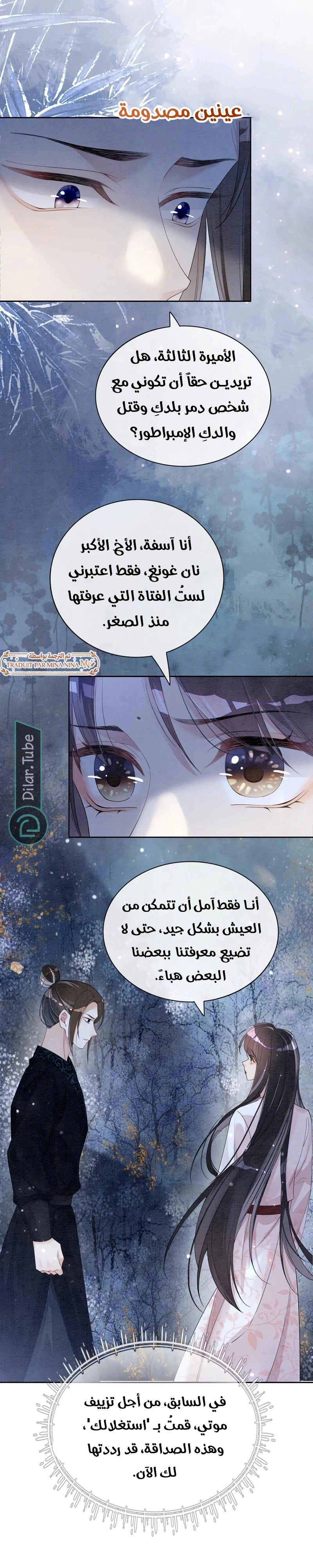 Read Be Jealous AR Manga Online