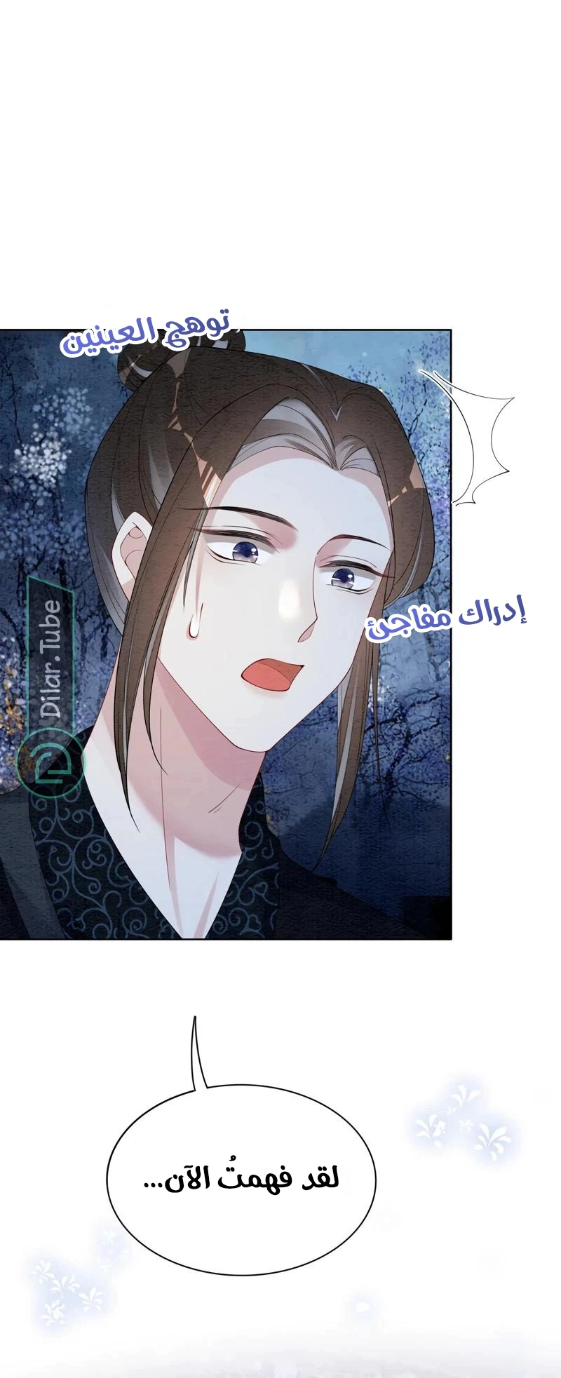 Read Be Jealous AR Manga Online