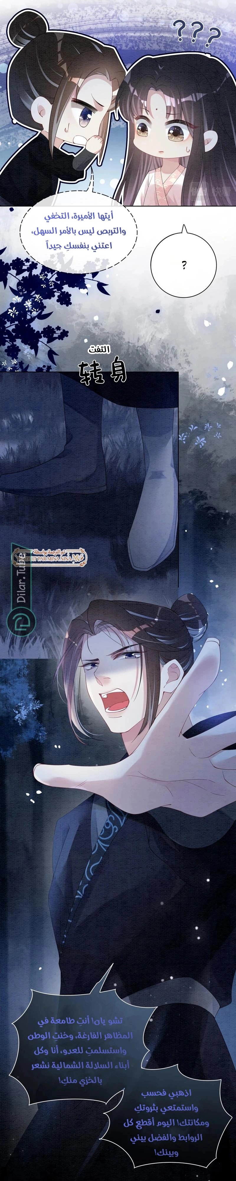 Read Be Jealous AR Manga Online