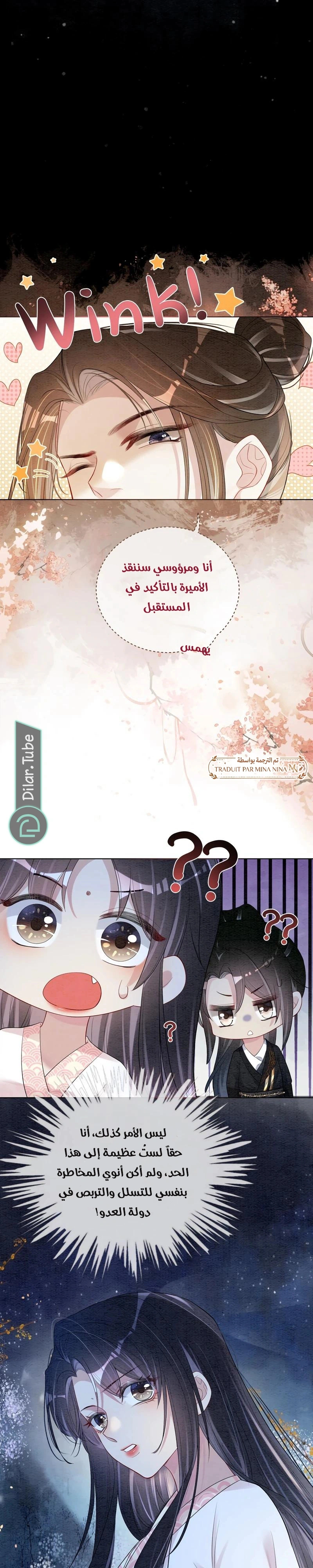 Read Be Jealous AR Manga Online