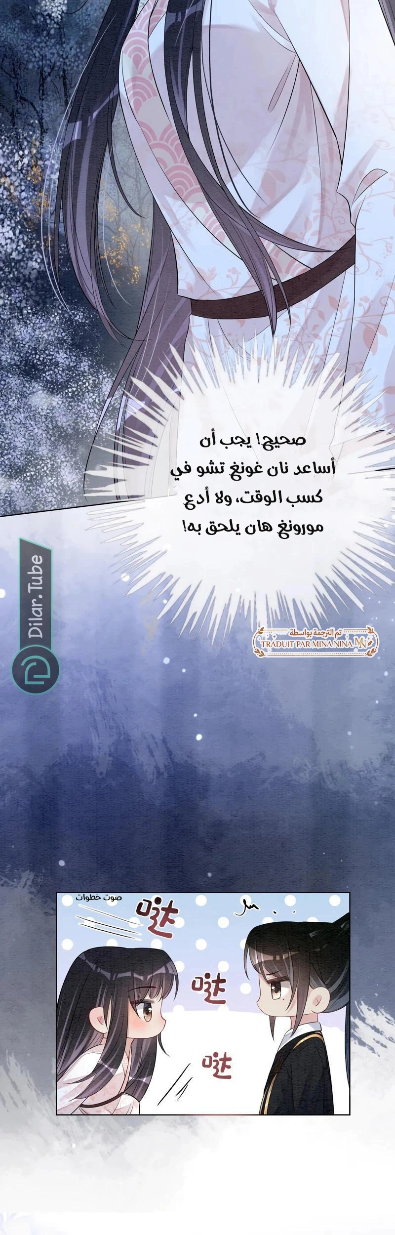 Read Be Jealous AR Manga Online