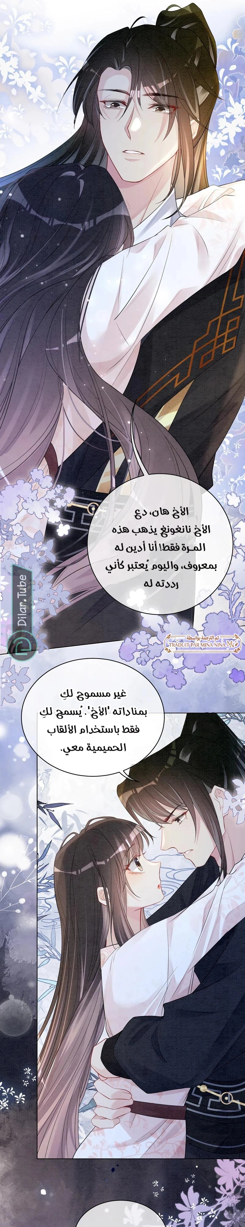 Read Be Jealous AR Manga Online