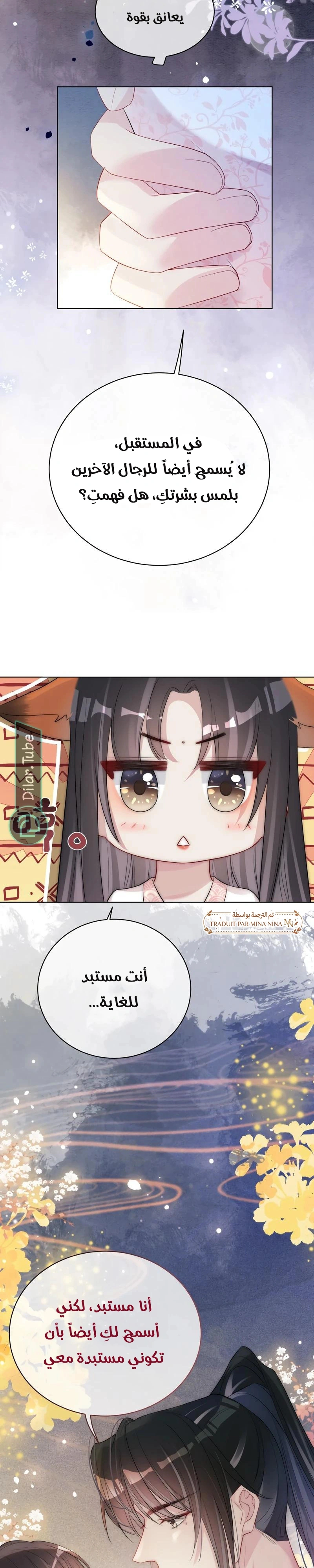 Read Be Jealous AR Manga Online