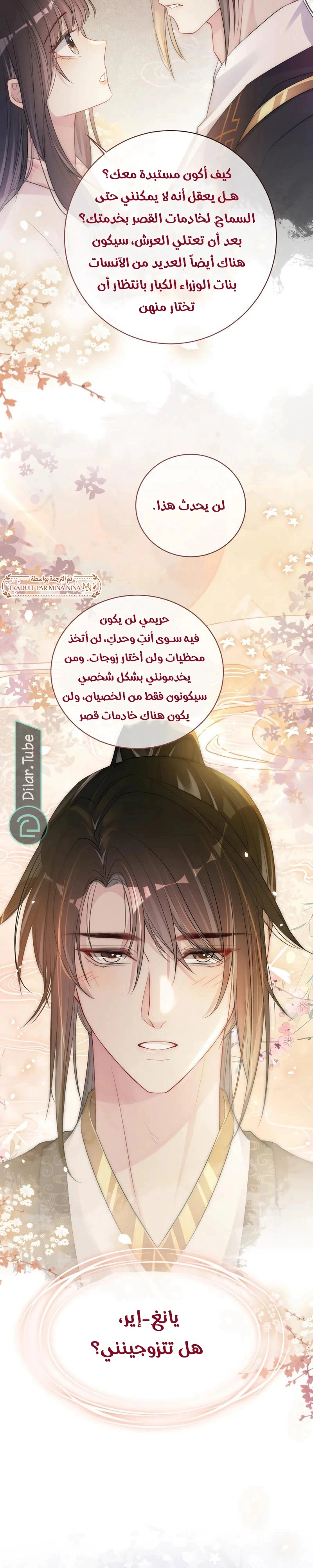 Read Be Jealous AR Manga Online