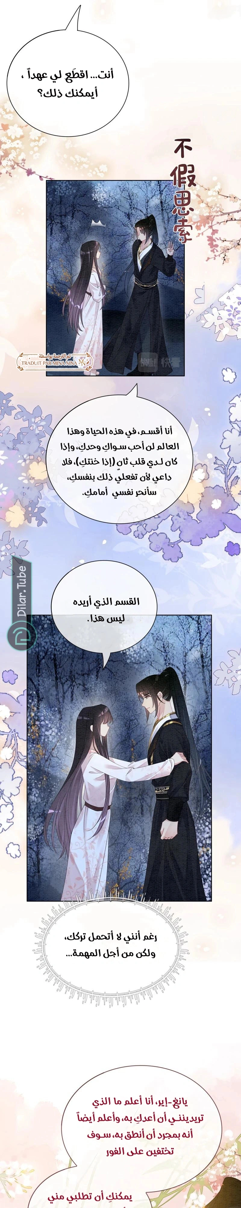 Read Be Jealous AR Manga Online