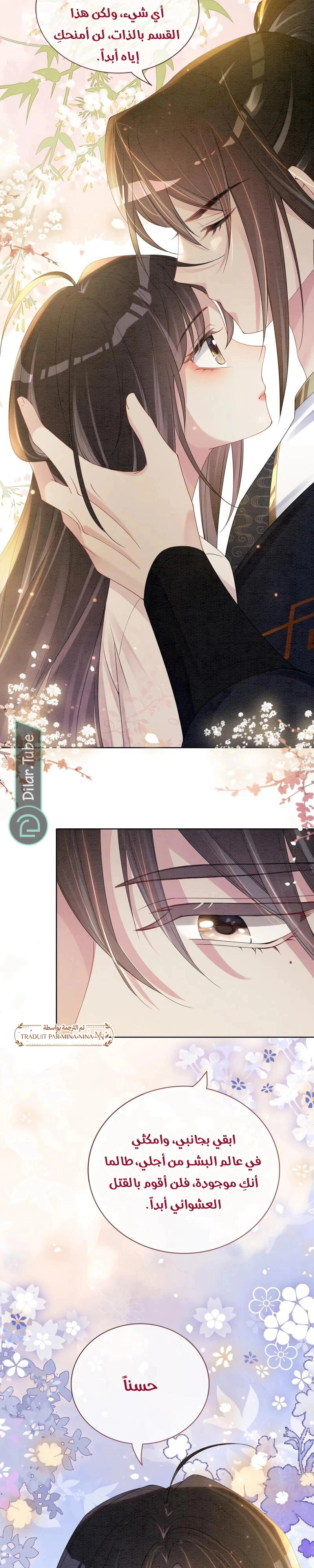 Read Be Jealous AR Manga Online