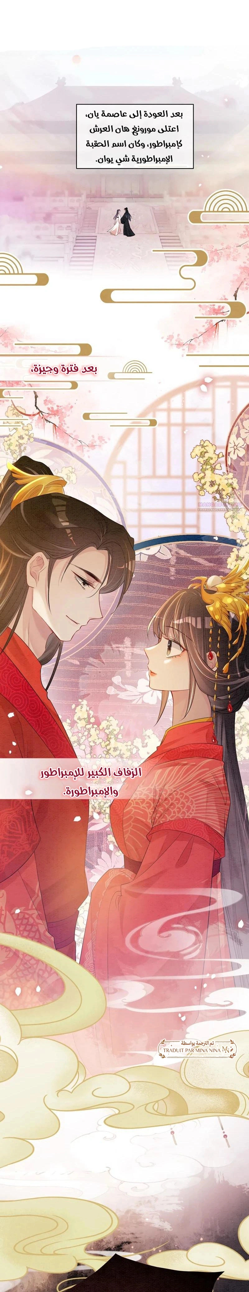 Read Be Jealous AR Manga Online