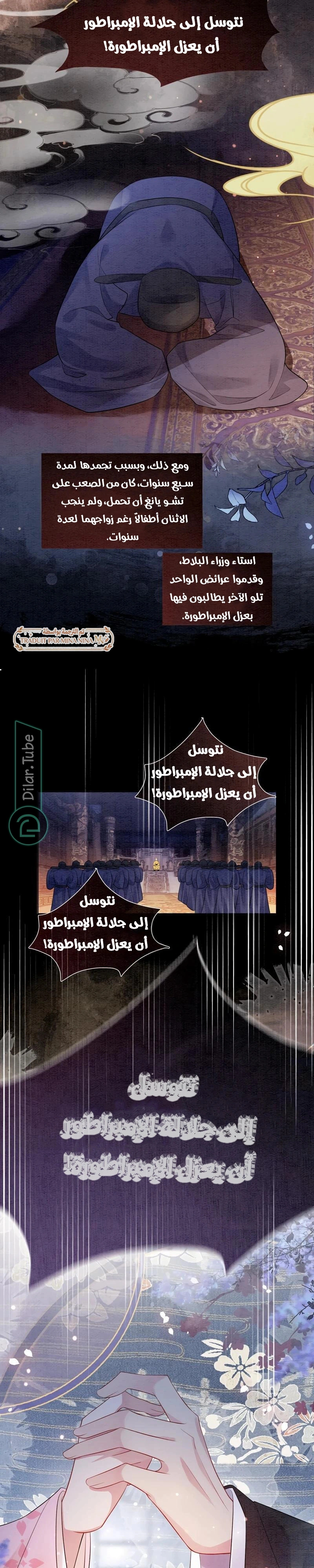 Read Be Jealous AR Manga Online