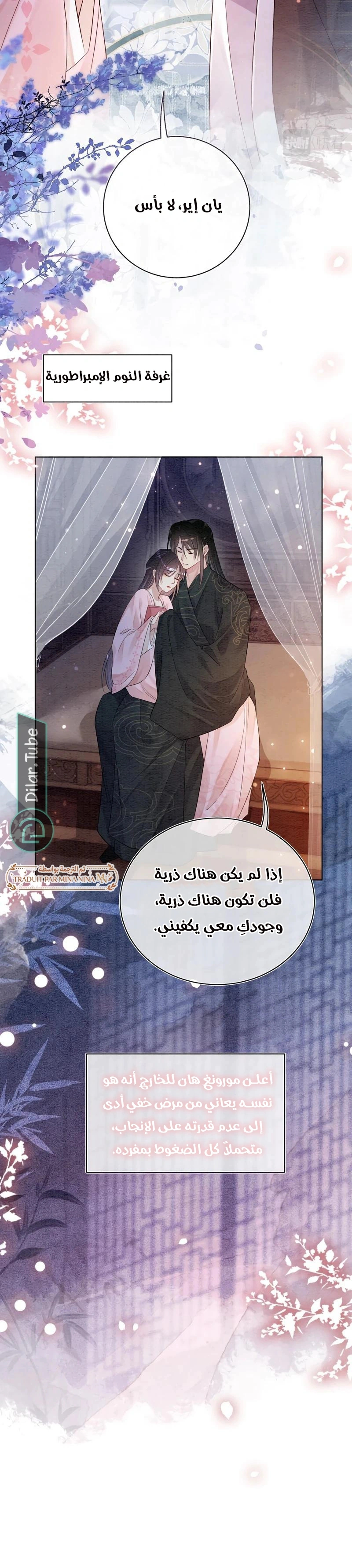 Read Be Jealous AR Manga Online