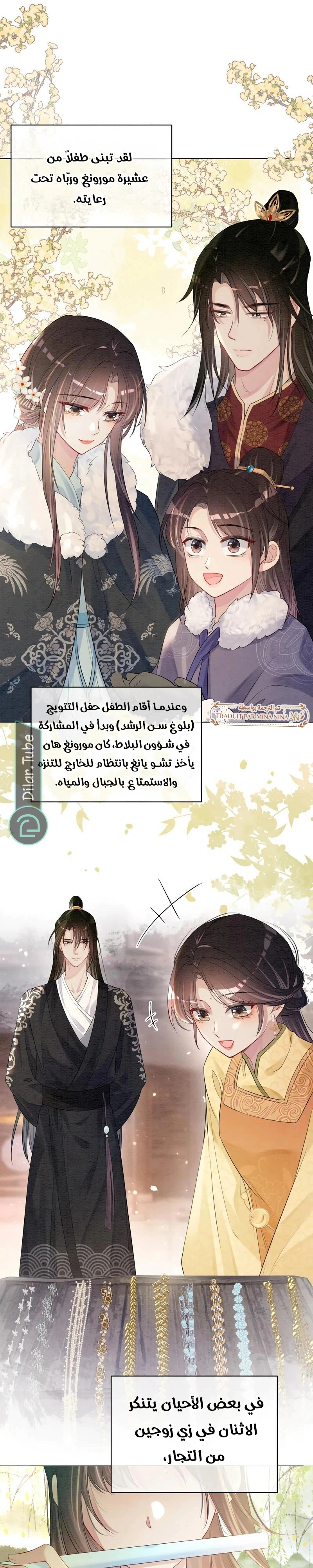 Read Be Jealous AR Manga Online