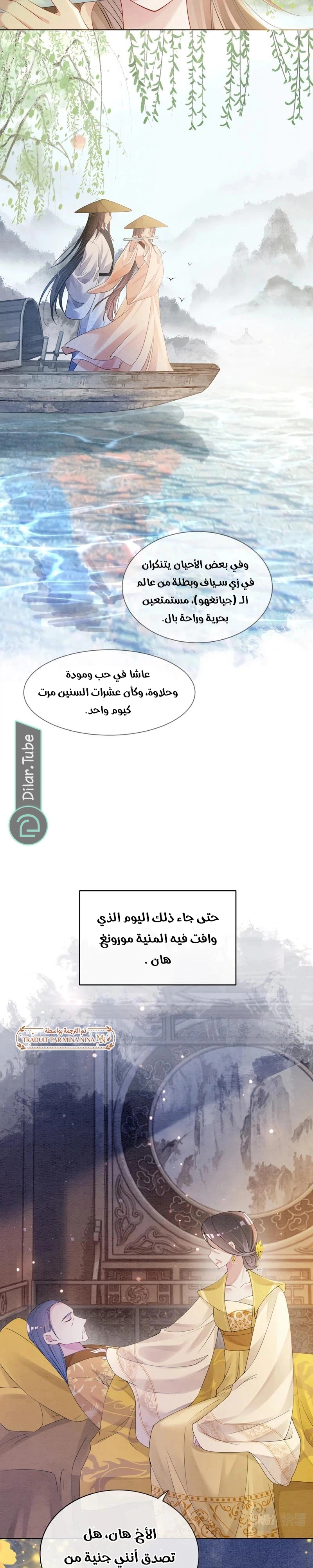 Read Be Jealous AR Manga Online
