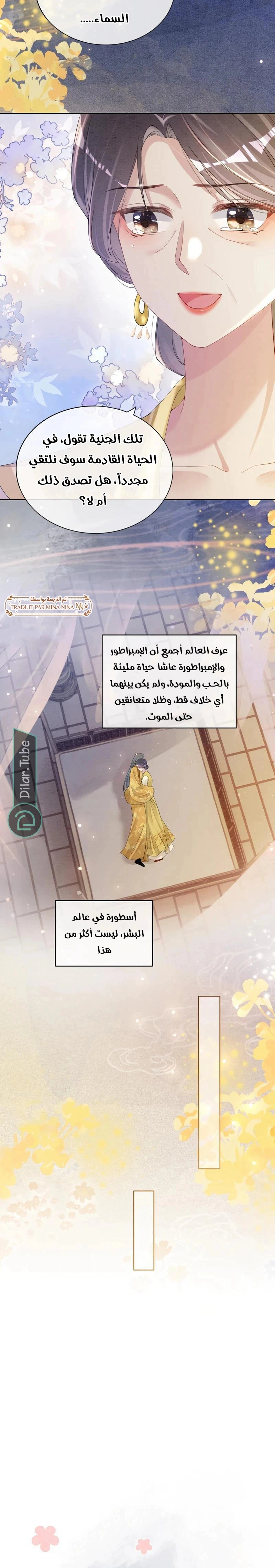 Read Be Jealous AR Manga Online