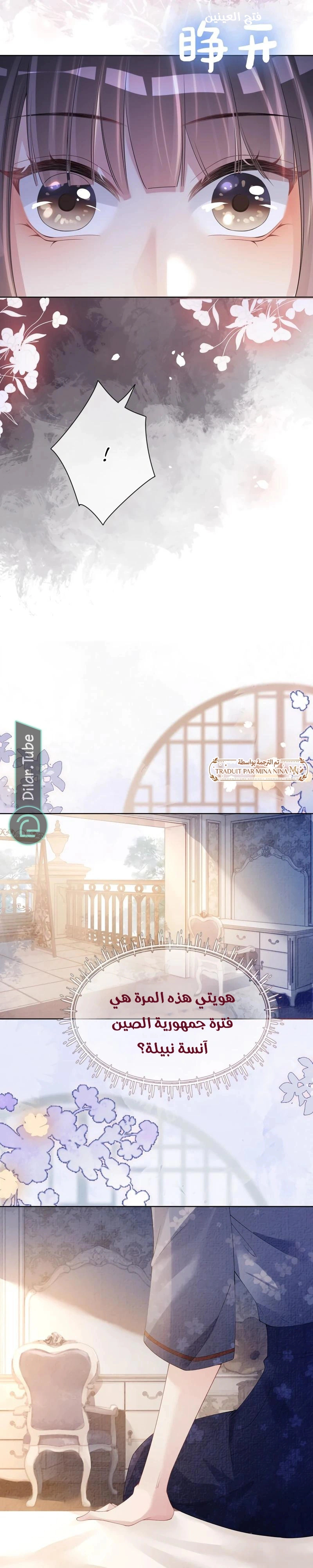 Read Be Jealous AR Manga Online