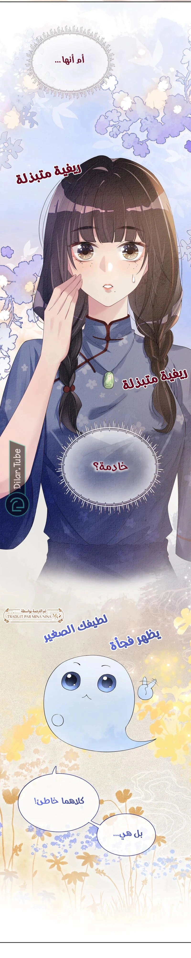 Read Be Jealous AR Manga Online