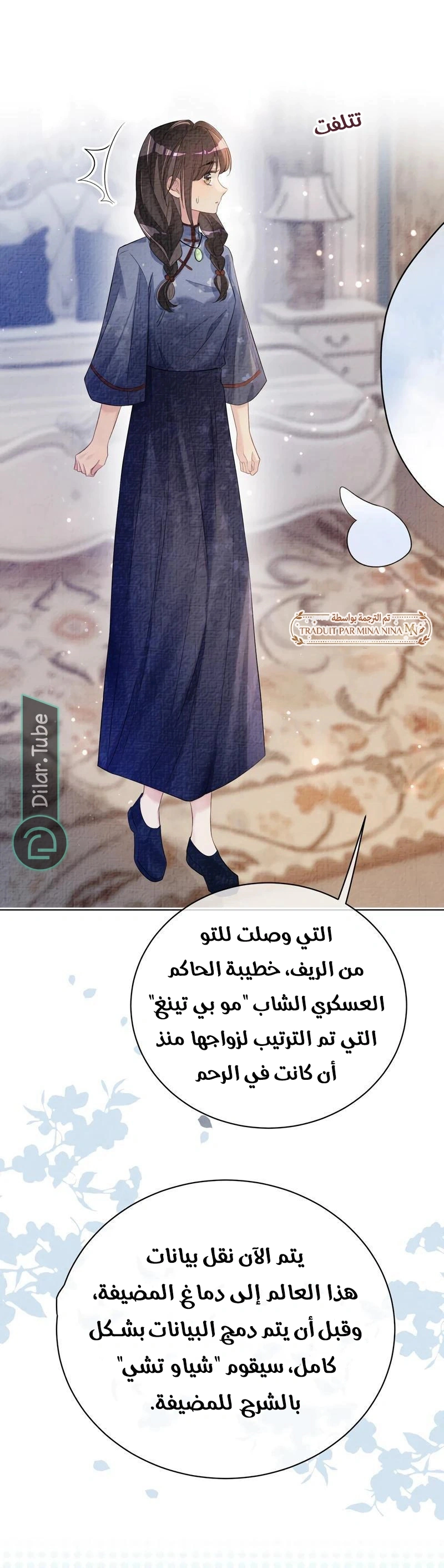 Read Be Jealous AR Manga Online