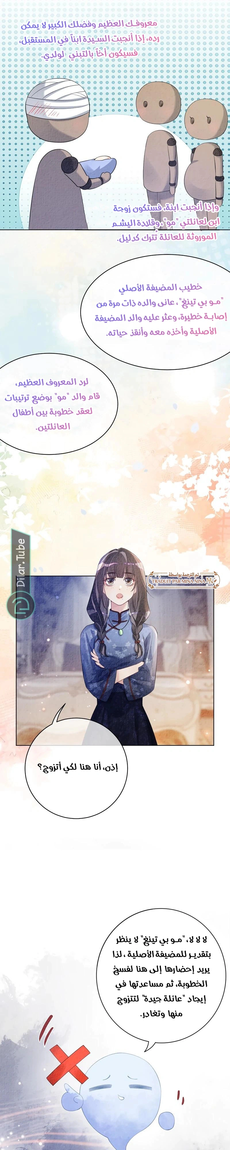 Read Be Jealous AR Manga Online