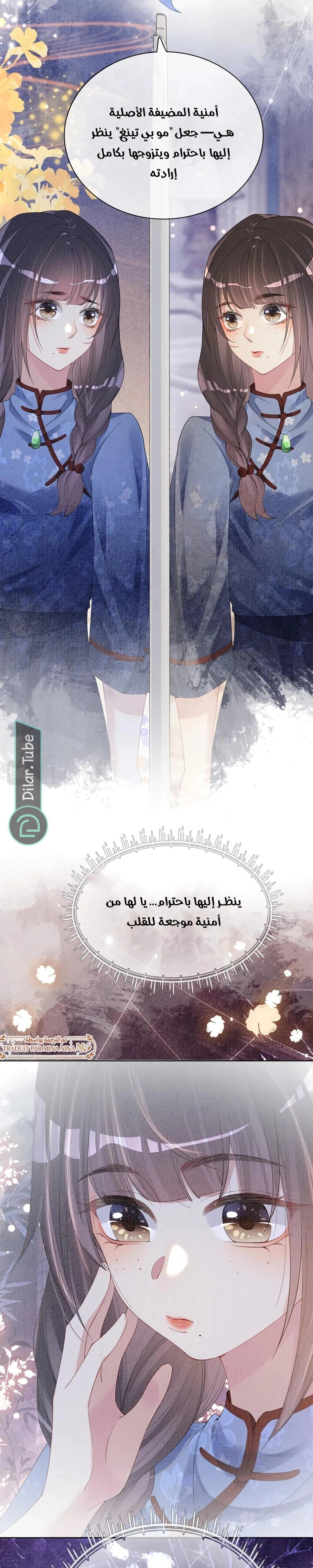 Read Be Jealous AR Manga Online