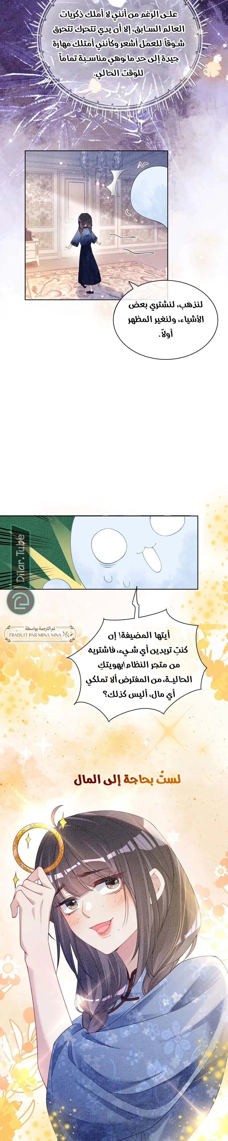 Read Be Jealous AR Manga Online