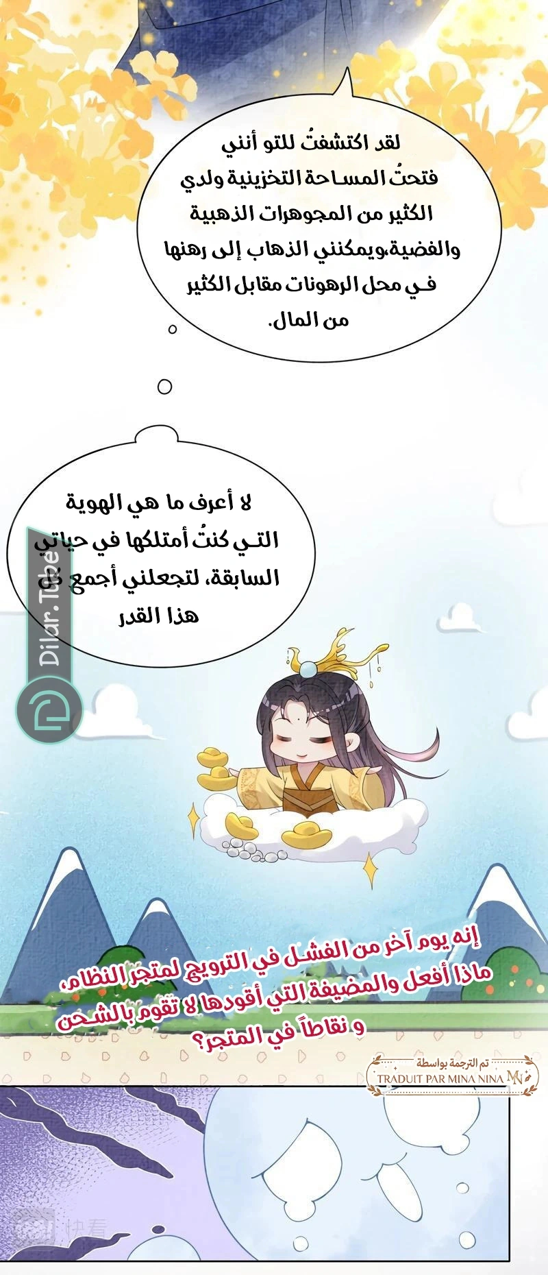 Read Be Jealous AR Manga Online