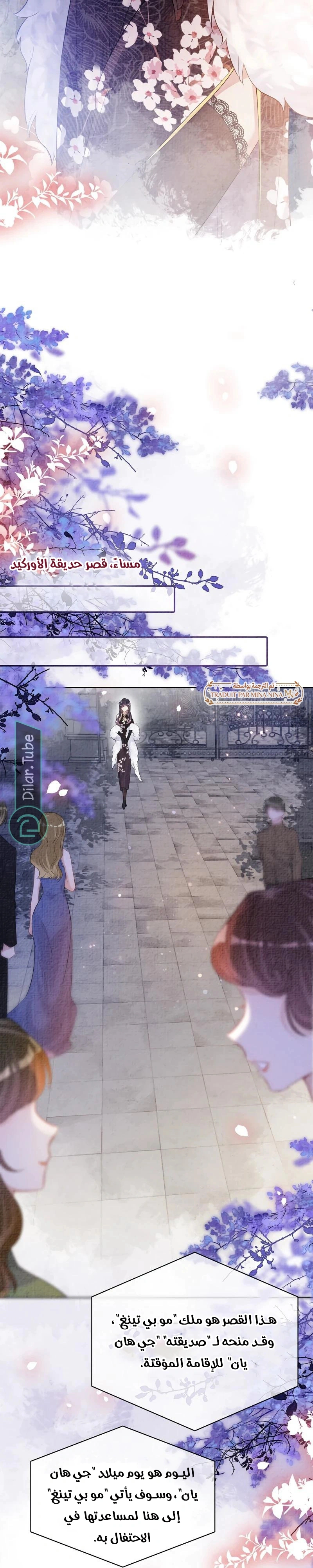 Read Be Jealous AR Manga Online