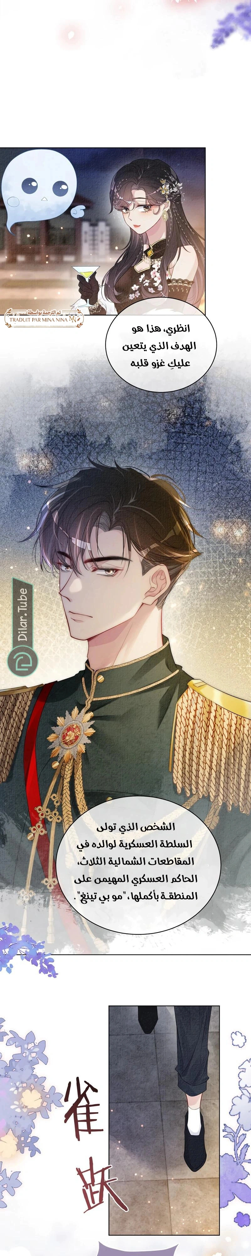 Read Be Jealous AR Manga Online