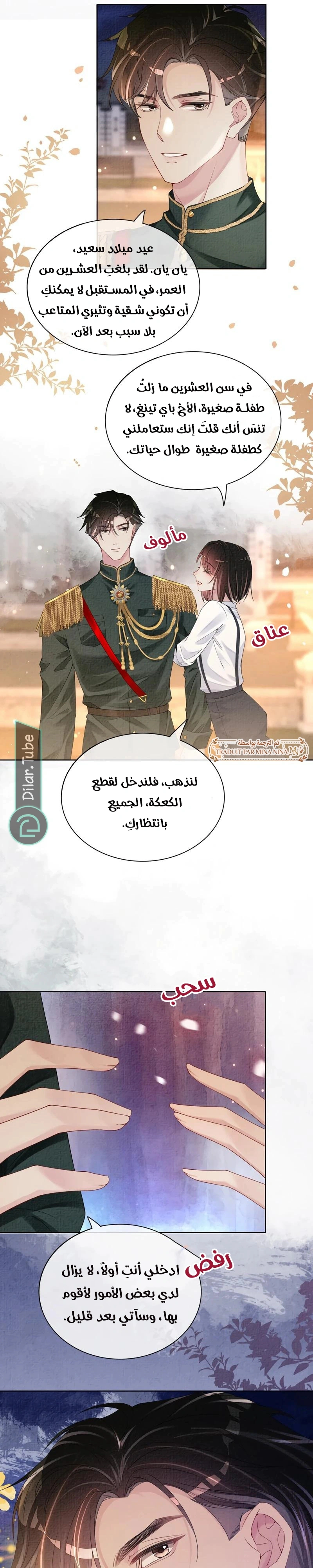Read Be Jealous AR Manga Online