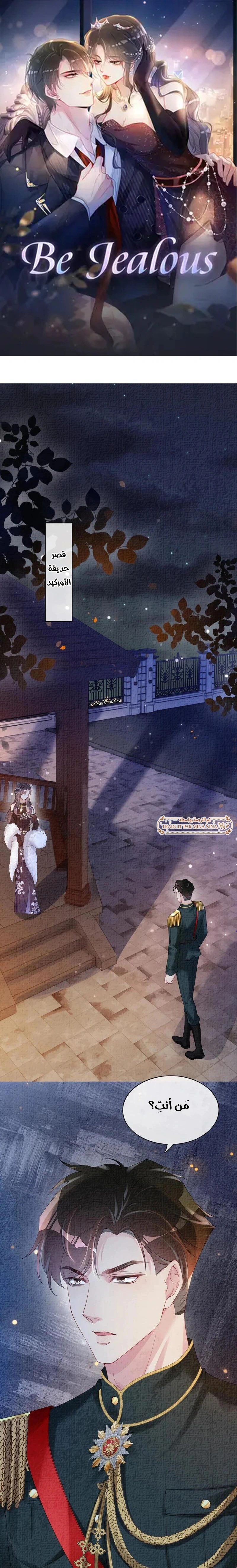 Read Be Jealous AR Manga Online