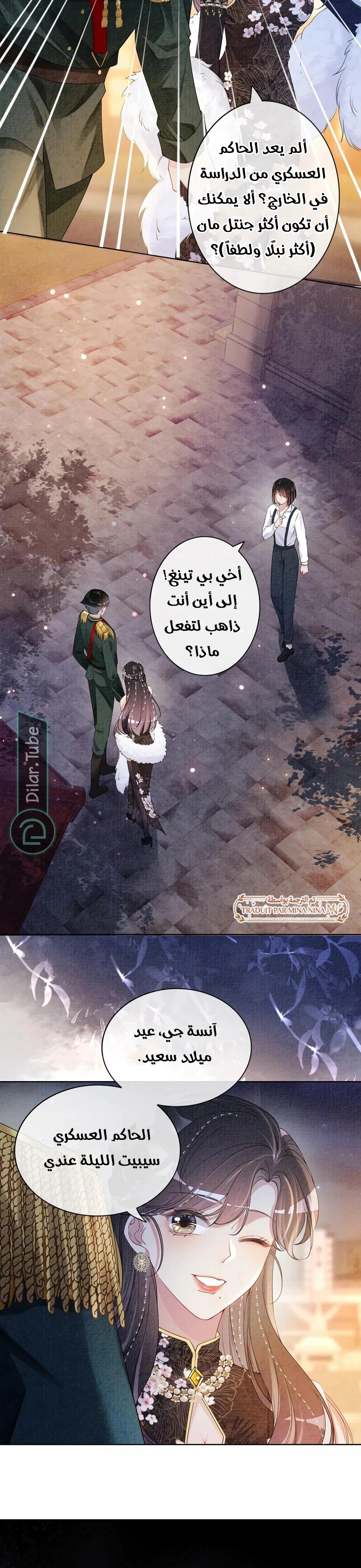 Read Be Jealous AR Manga Online