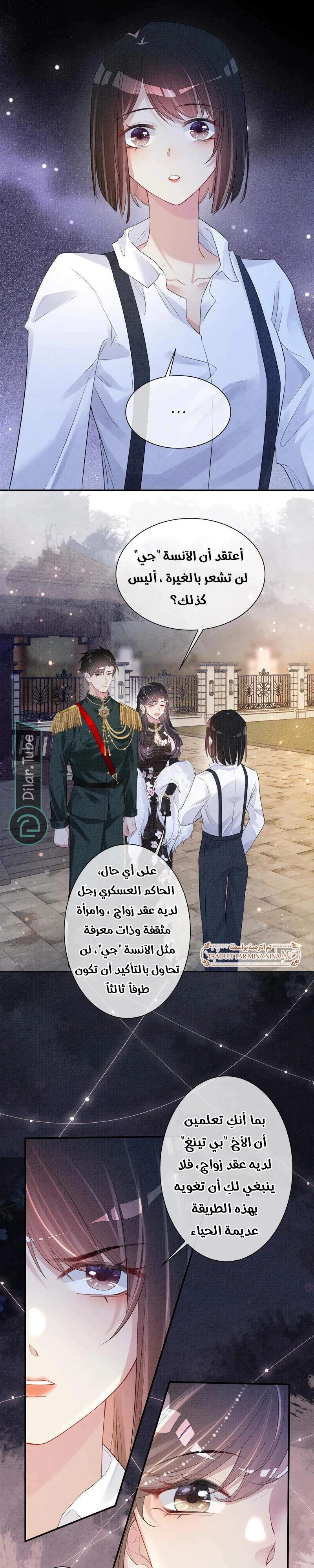 Read Be Jealous AR Manga Online