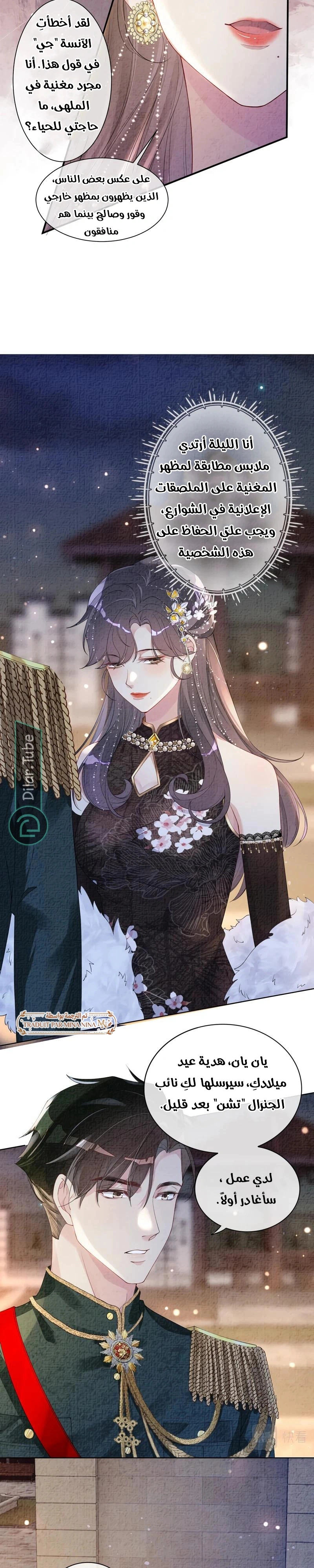 Read Be Jealous AR Manga Online
