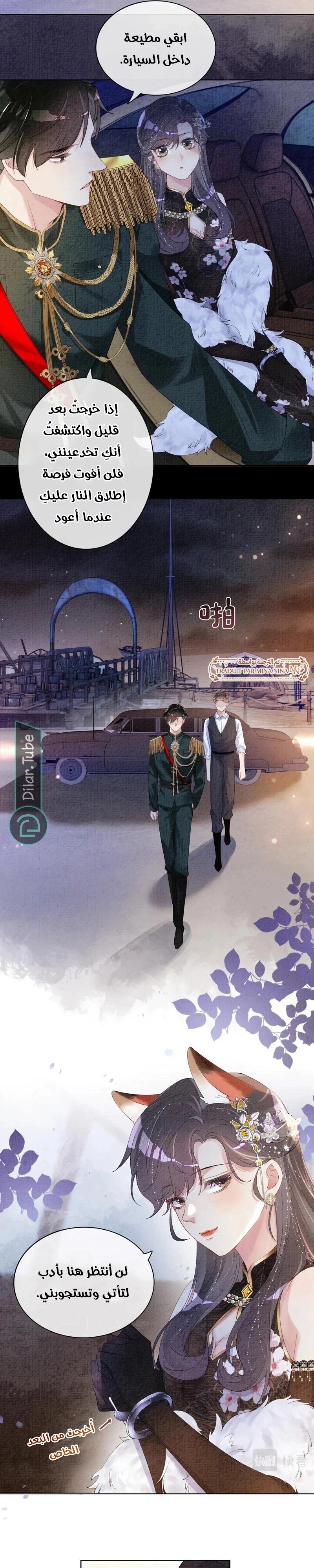 Read Be Jealous AR Manga Online