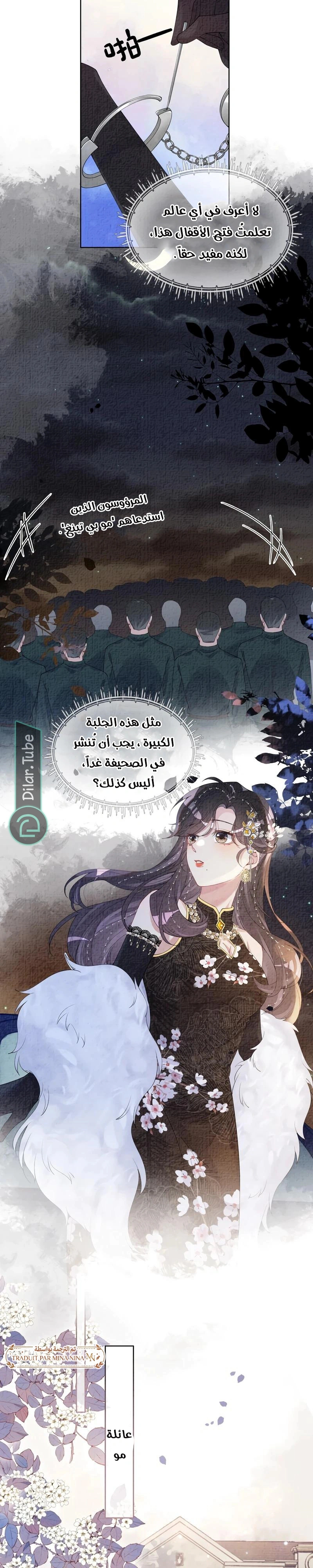 Read Be Jealous AR Manga Online