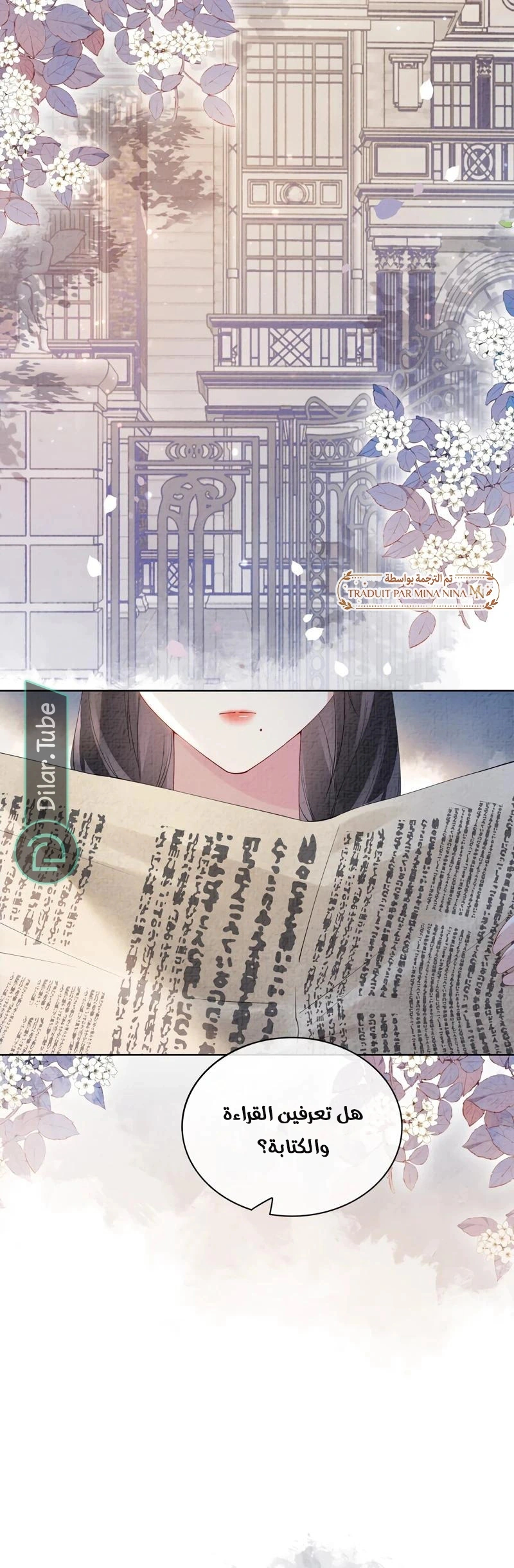Read Be Jealous AR Manga Online