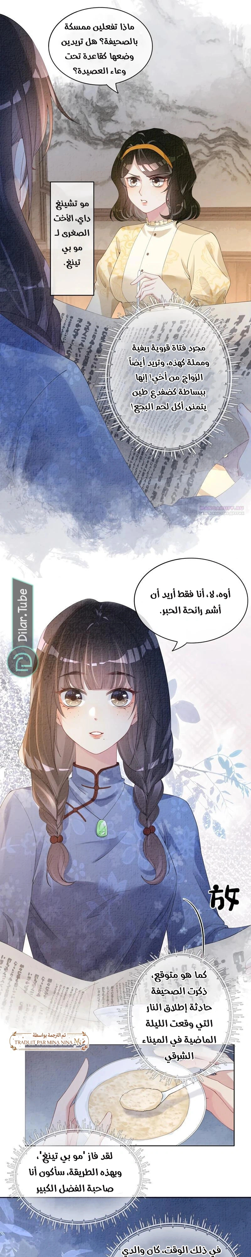 Read Be Jealous AR Manga Online