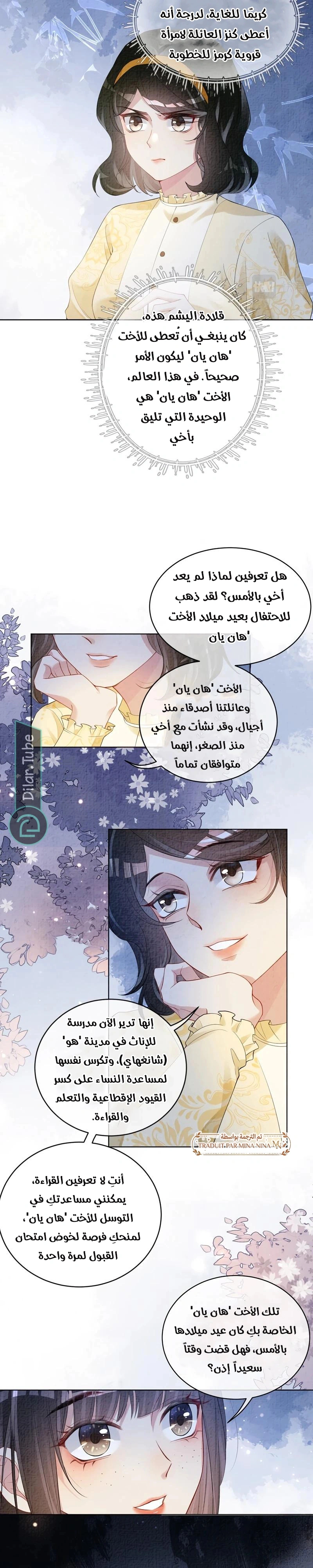 Read Be Jealous AR Manga Online