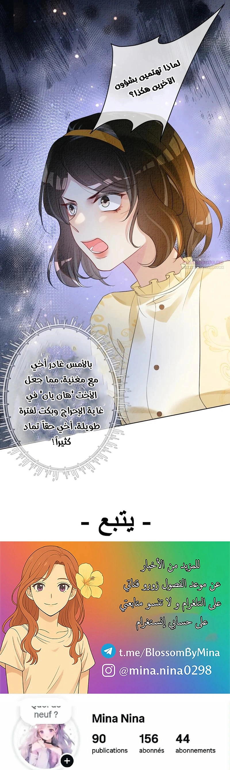 Read Be Jealous AR Manga Online