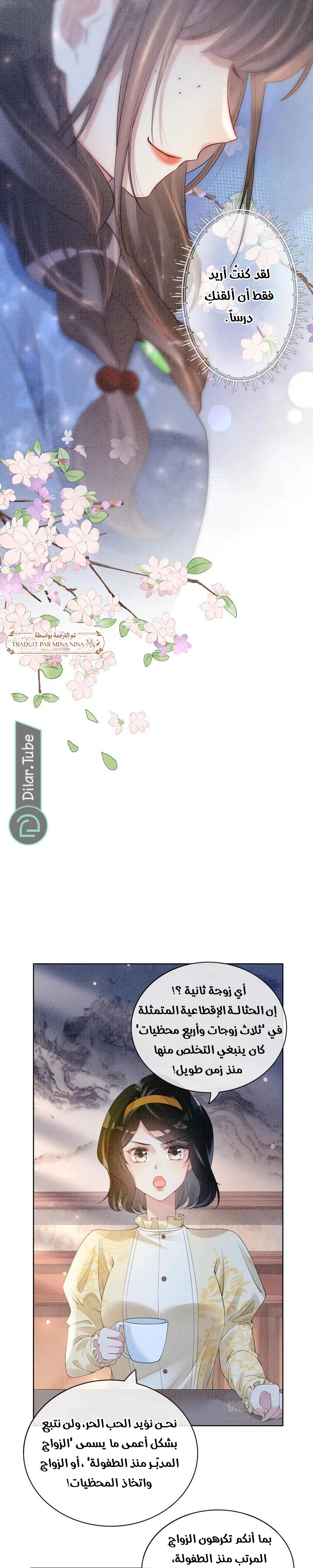 Read Be Jealous AR Manga Online