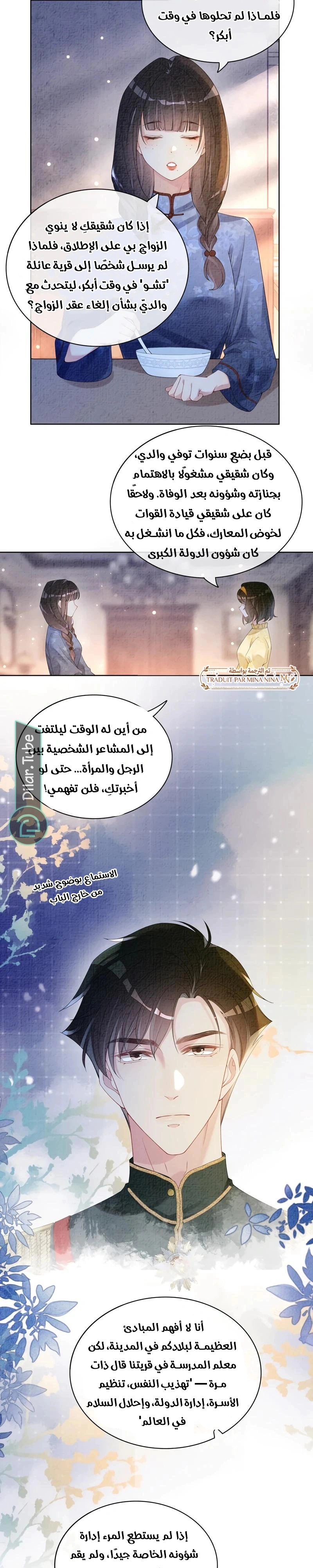 Read Be Jealous AR Manga Online