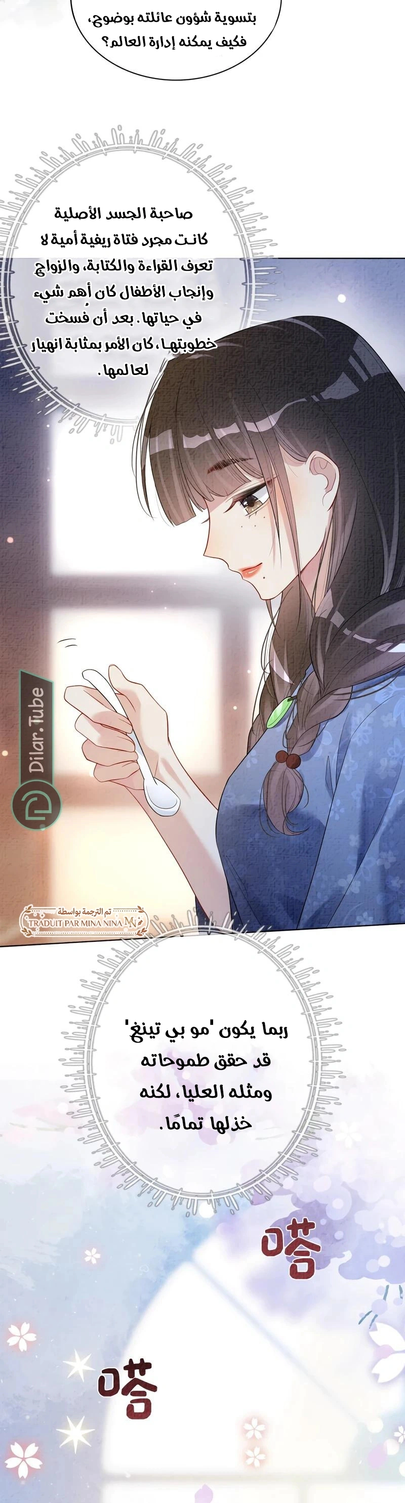 Read Be Jealous AR Manga Online