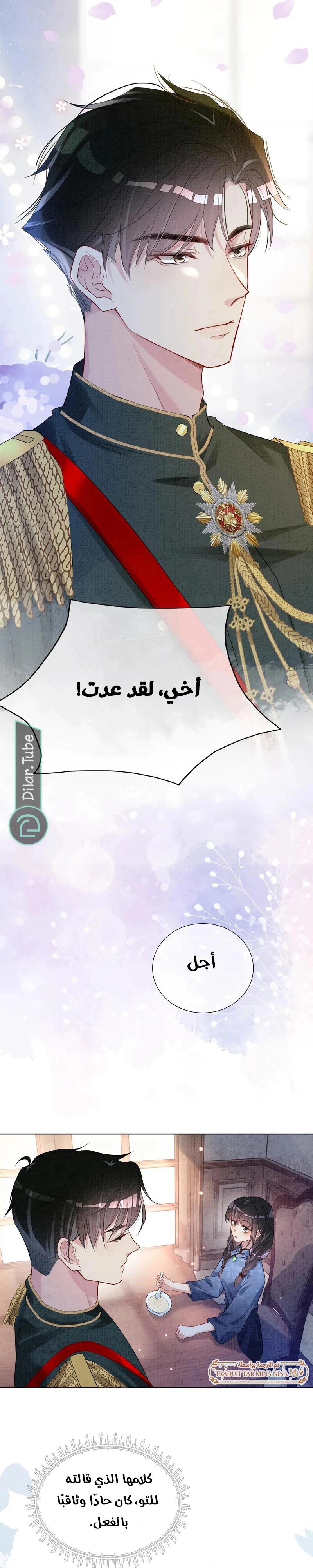 Read Be Jealous AR Manga Online