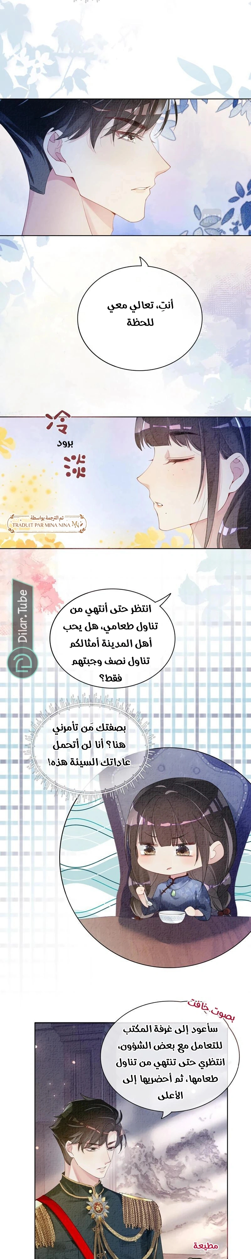 Read Be Jealous AR Manga Online