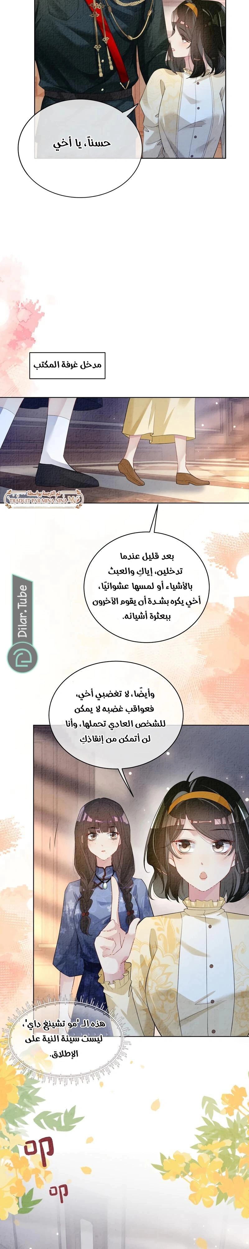 Read Be Jealous AR Manga Online