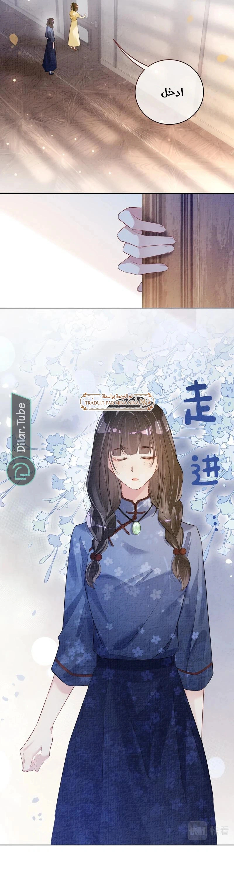 Read Be Jealous AR Manga Online