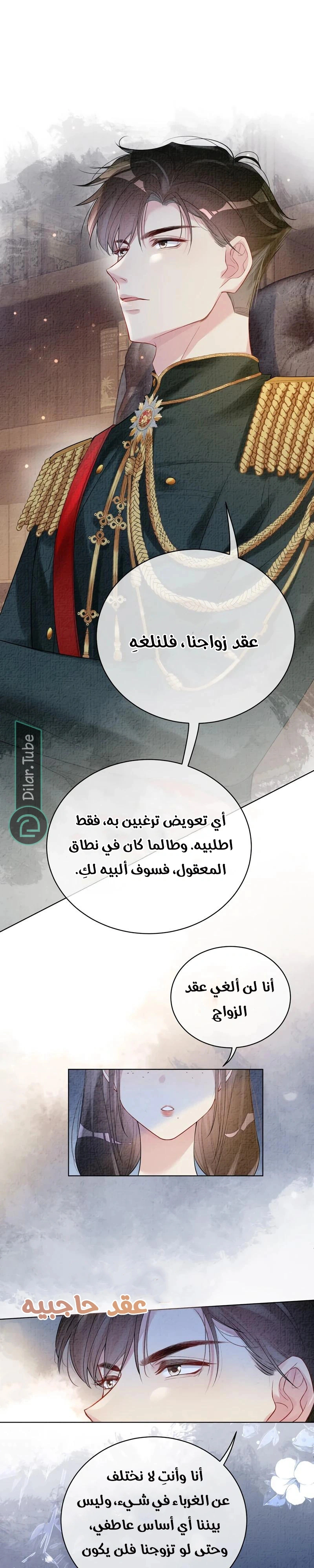 Read Be Jealous AR Manga Online