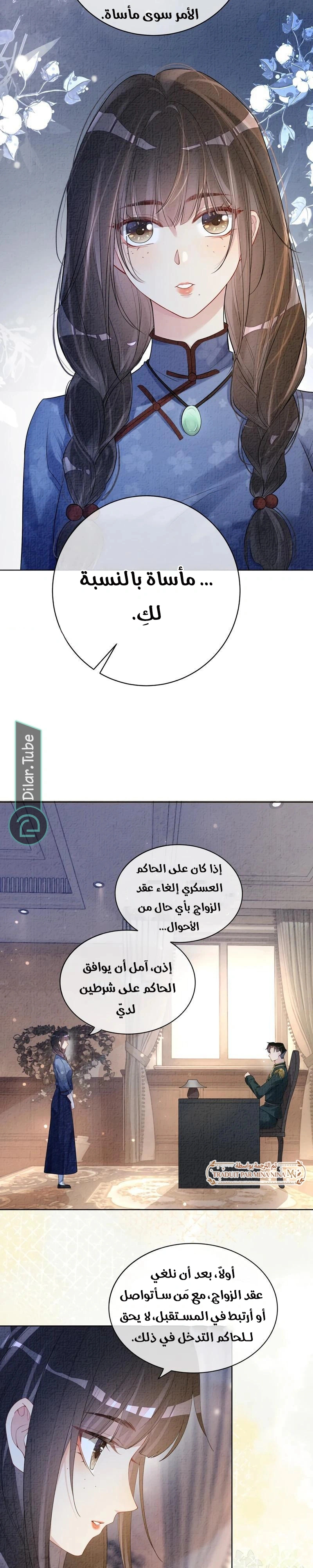 Read Be Jealous AR Manga Online