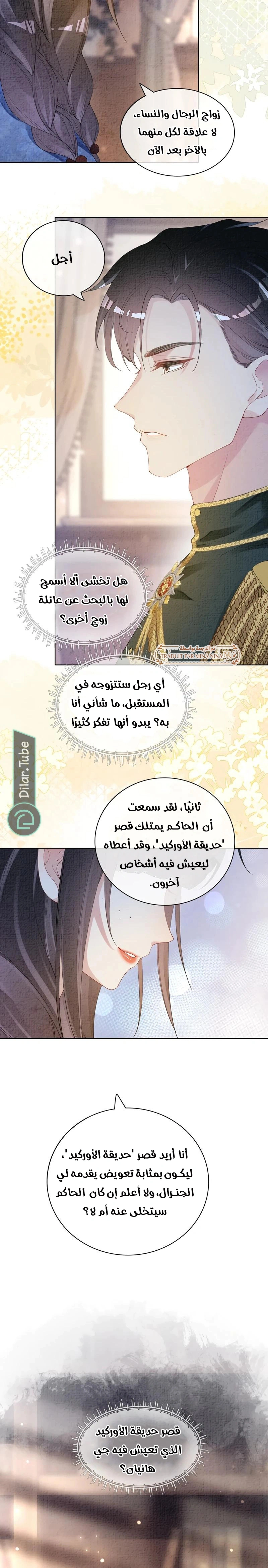 Read Be Jealous AR Manga Online