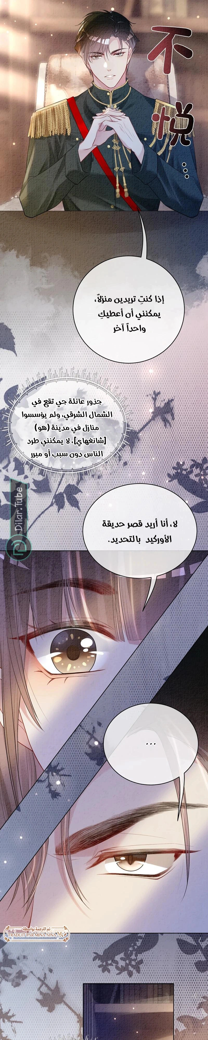 Read Be Jealous AR Manga Online