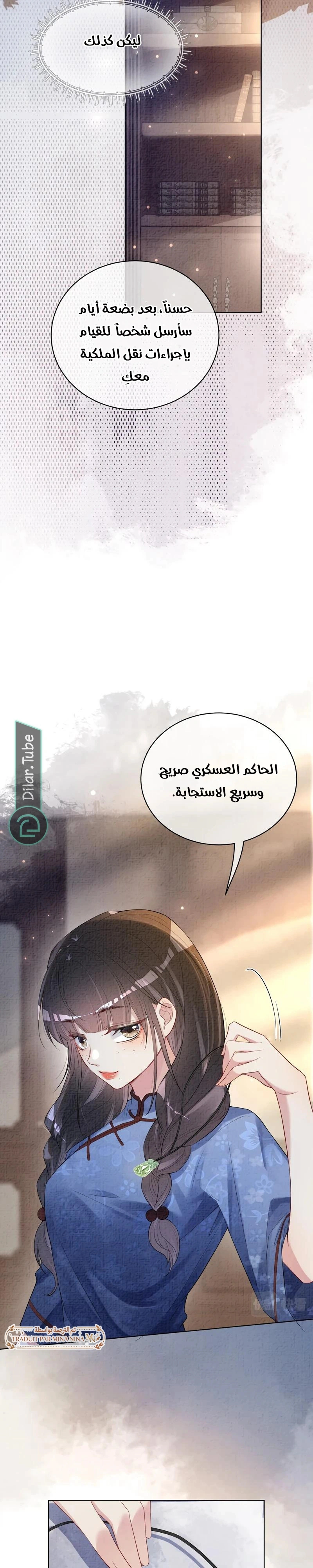 Read Be Jealous AR Manga Online