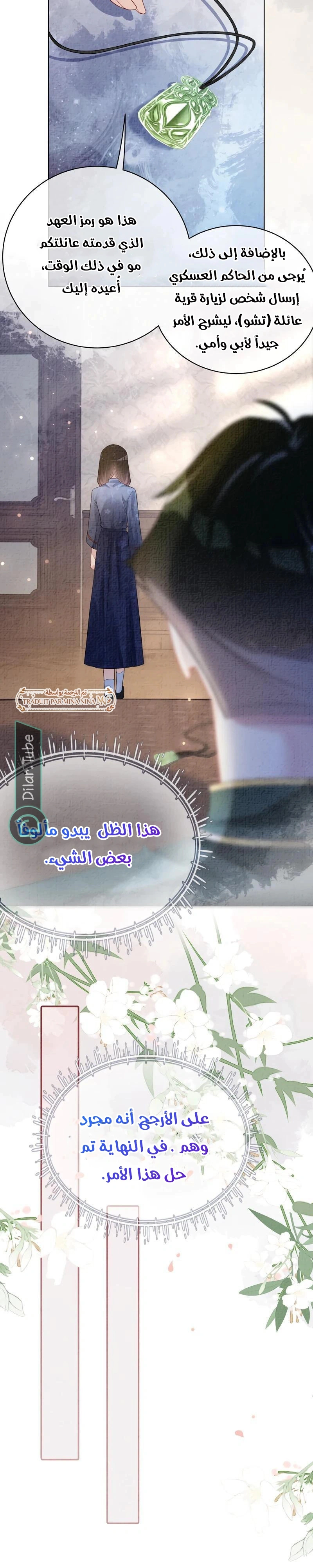 Read Be Jealous AR Manga Online