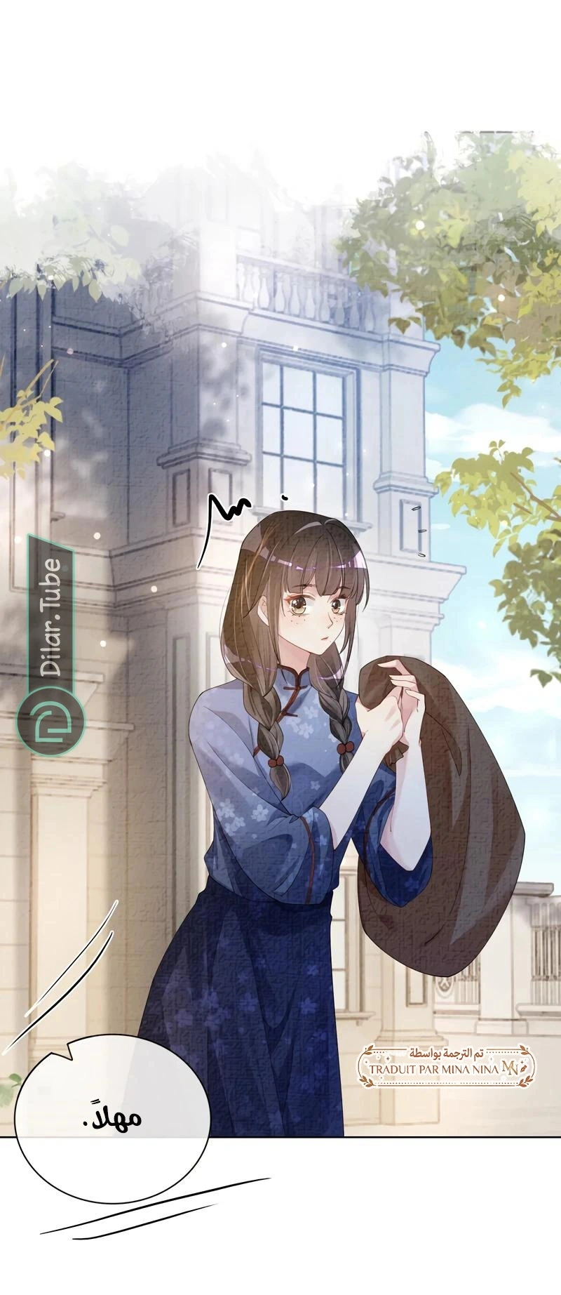 Read Be Jealous AR Manga Online